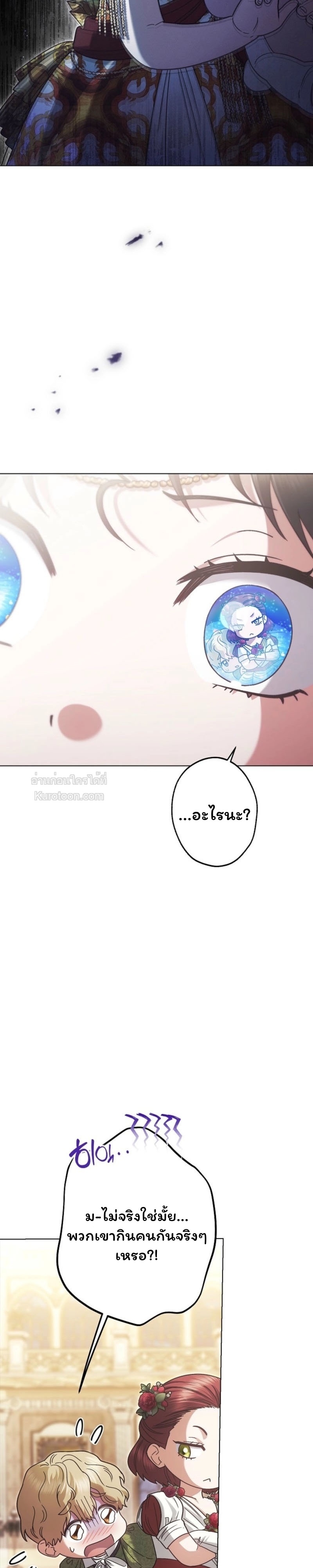 ฉันกลายเป็นน้องสะใภ้คนเล็กของพระเอกฮาเร็มแบบย้อนกลับที่ล่มสลาย ( I Became the Youngest Sister-in-law of the Ruined Reverse Harem’s Male Leads ) ตอนที่ 39 - รูปที่ 2